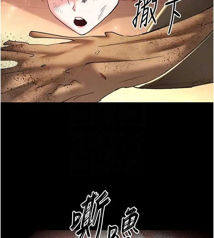 漫画《末日雕堡》第57话第118张图