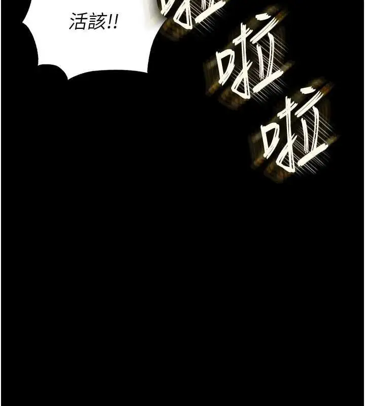 漫画《末日雕堡》第57话第136张图