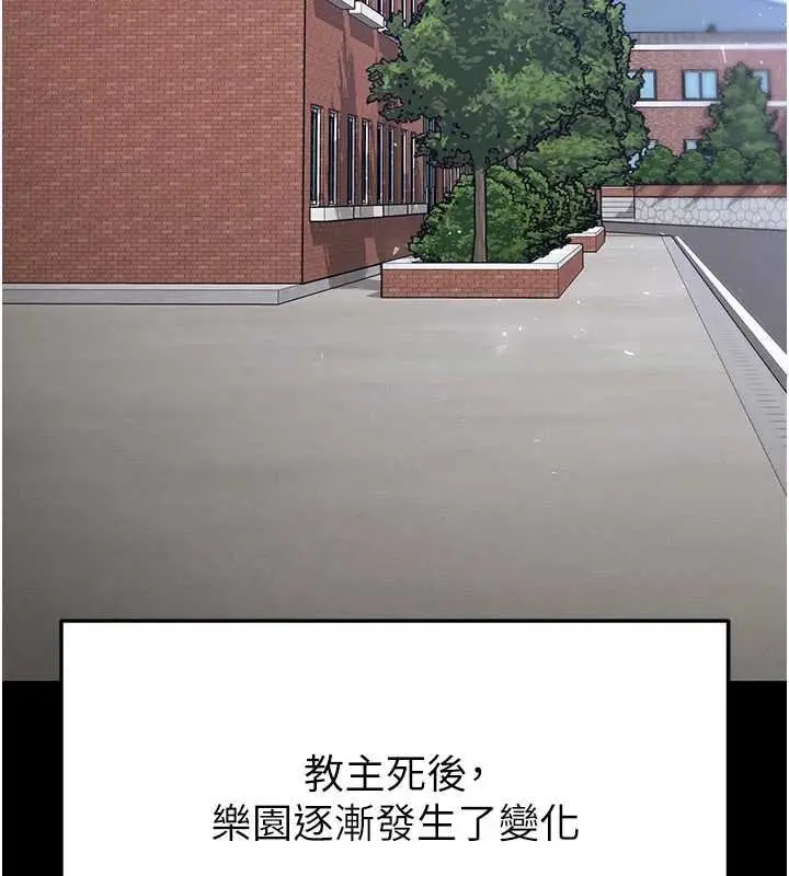 漫画《末日雕堡》第57话第179张图