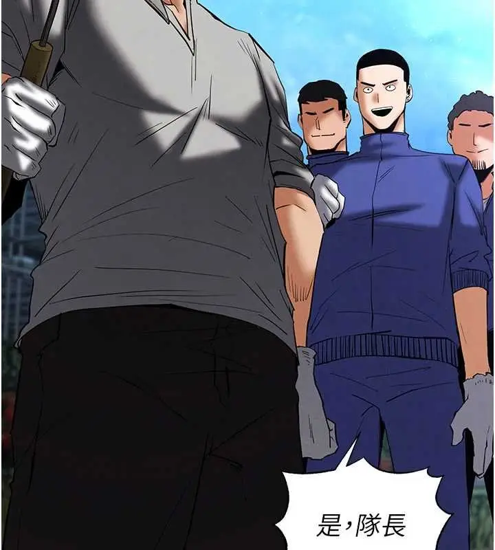 漫画《末日雕堡》第57话第193张图