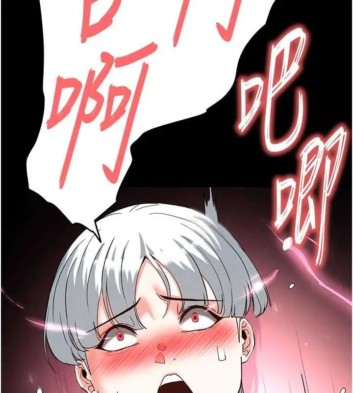 漫画《末日雕堡》第57话第2张图