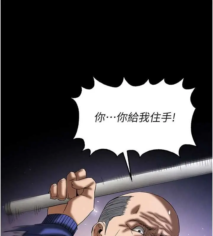 漫画《末日雕堡》第57话第39张图