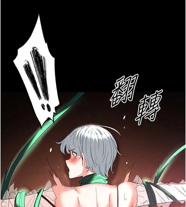 漫画《末日雕堡》第57话第50张图
