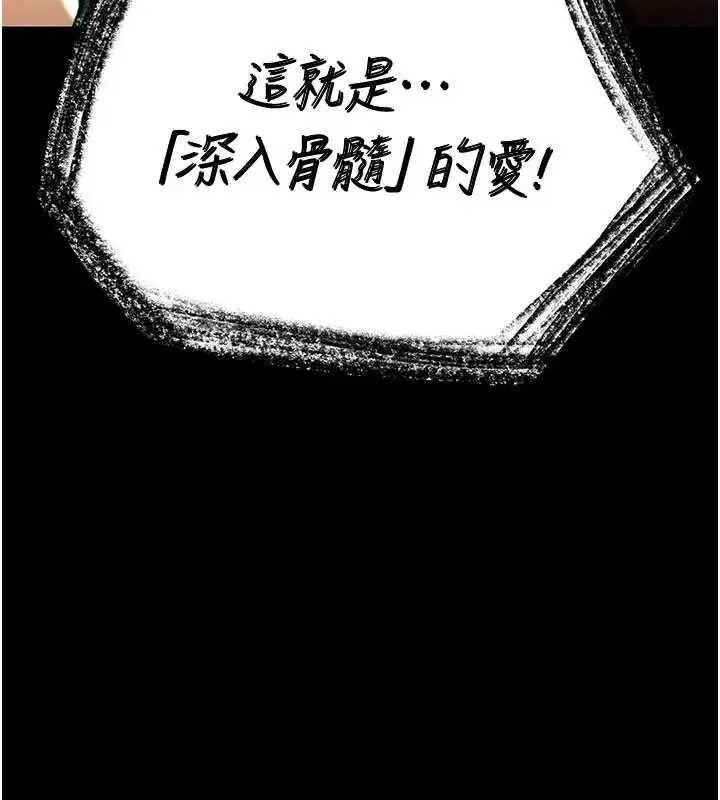 漫画《末日雕堡》第57话第71张图