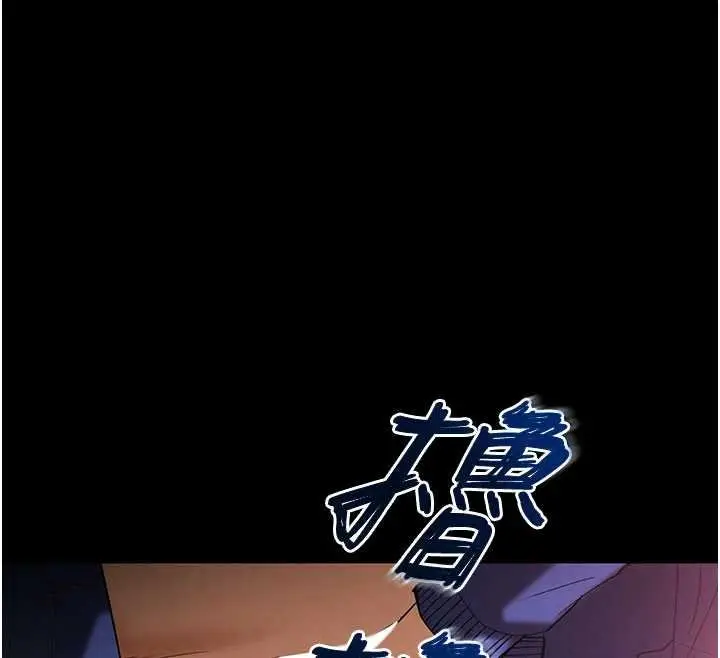 漫画《末日雕堡》第57话第76张图