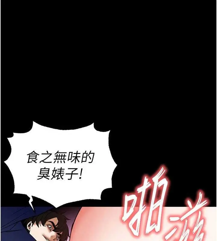 漫画《末日雕堡》第57话第97张图
