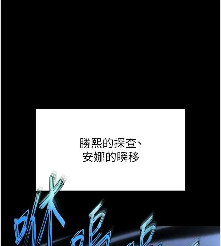 漫画《末日雕堡》第58话第101张图