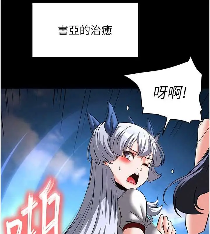 漫画《末日雕堡》第58话第105张图