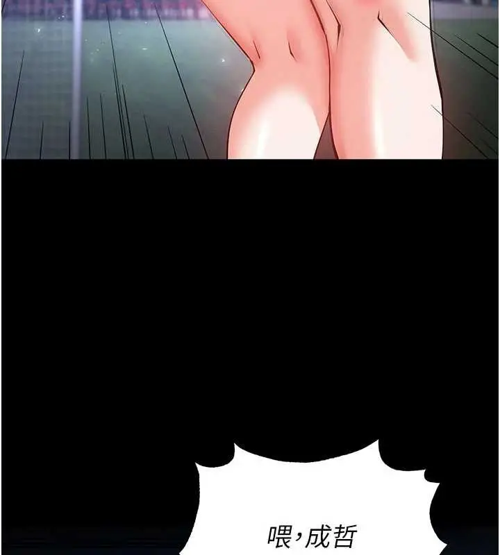 漫画《末日雕堡》第58话第107张图