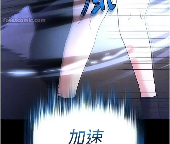 漫画《末日雕堡》第58话第112张图
