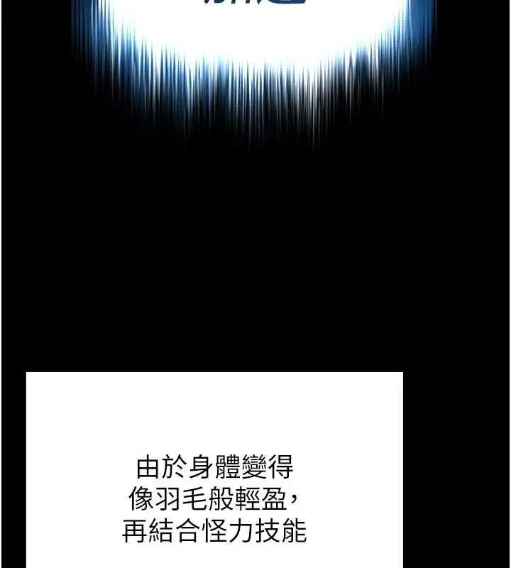 漫画《末日雕堡》第58话第113张图