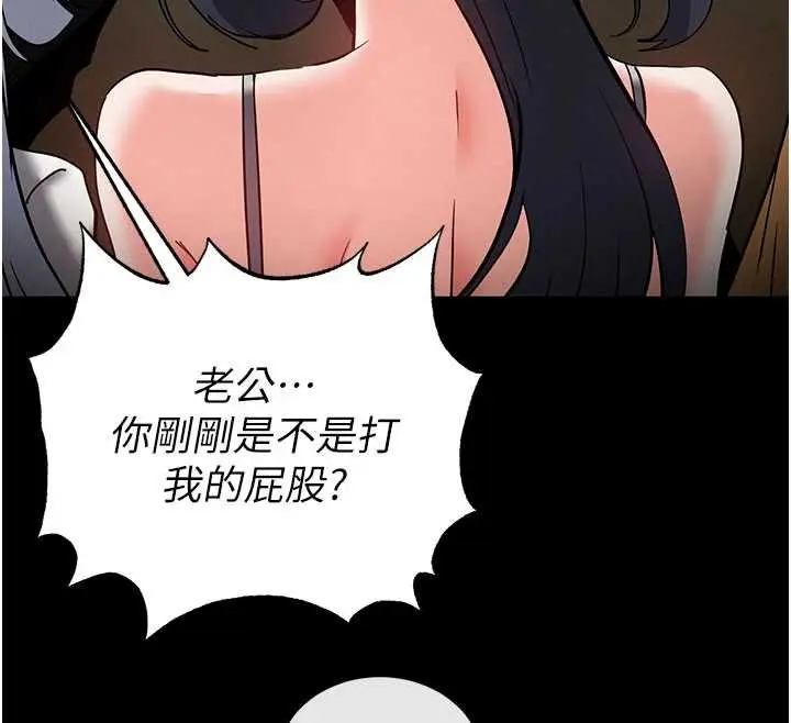 漫画《末日雕堡》第58话第116张图