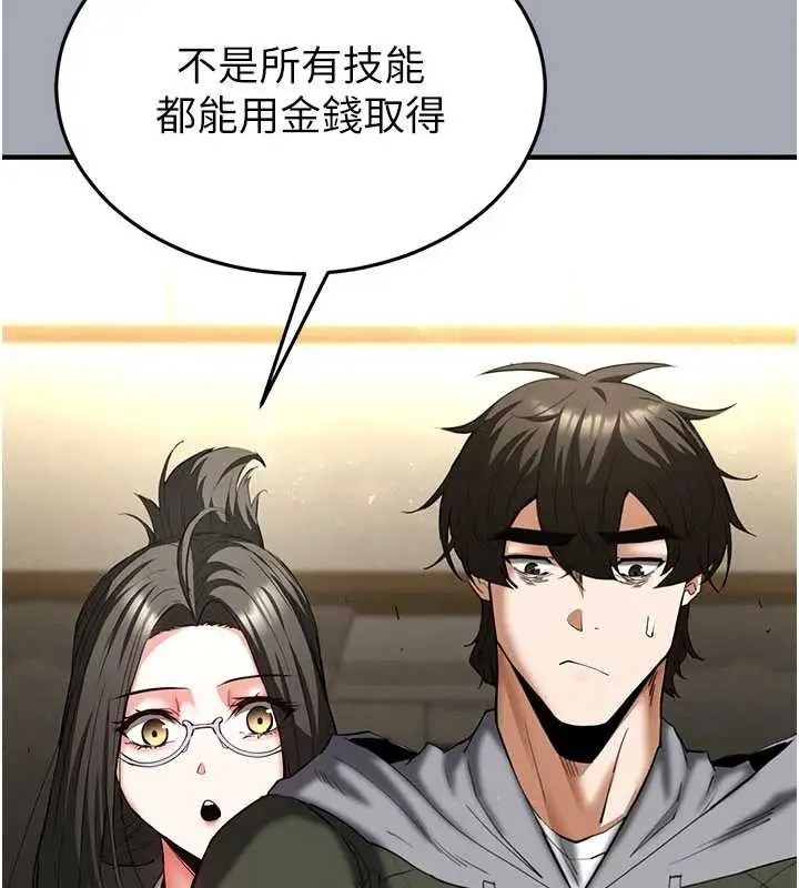 漫画《末日雕堡》第58话第122张图
