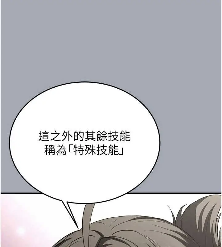 漫画《末日雕堡》第58话第124张图