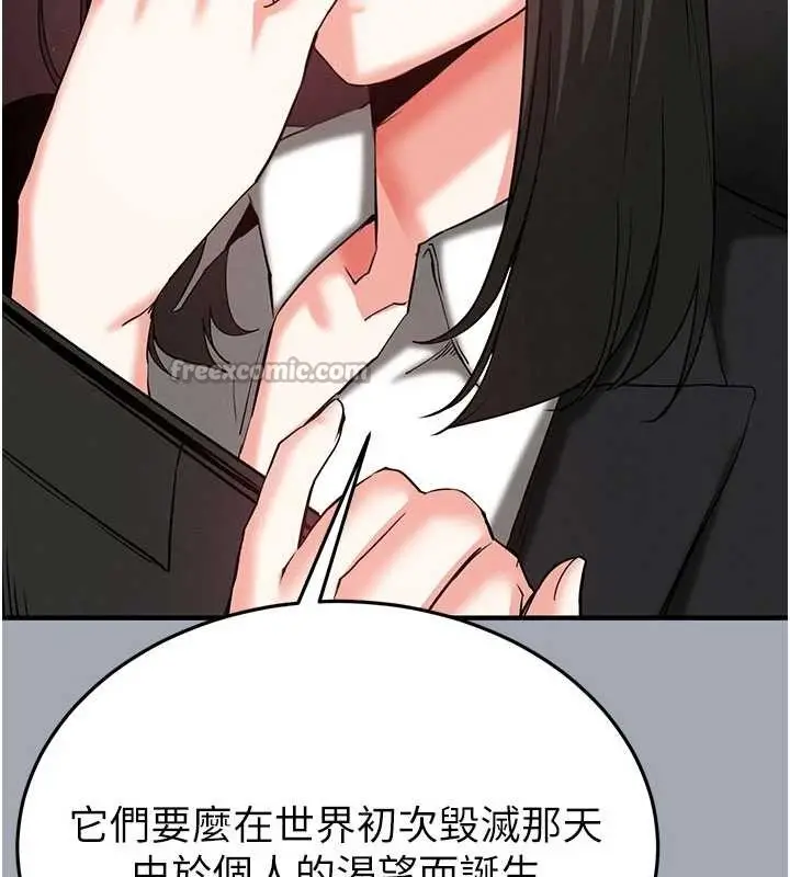 漫画《末日雕堡》第58话第126张图