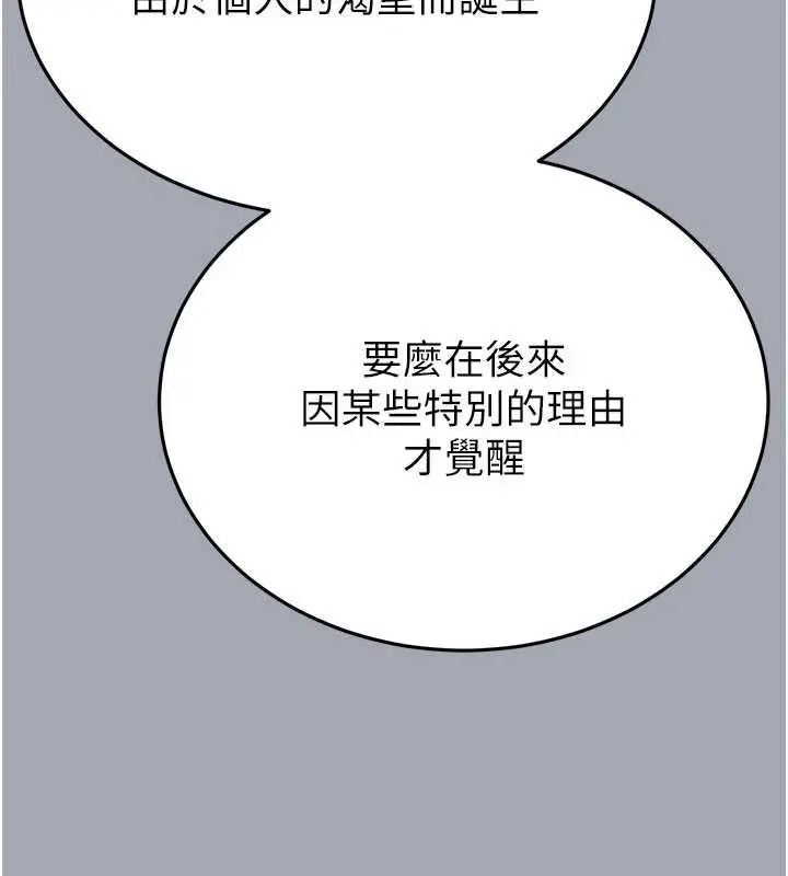 漫画《末日雕堡》第58话第127张图