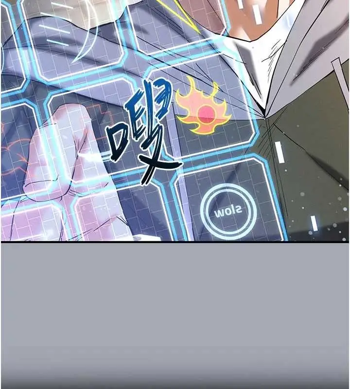 漫画《末日雕堡》第58话第130张图