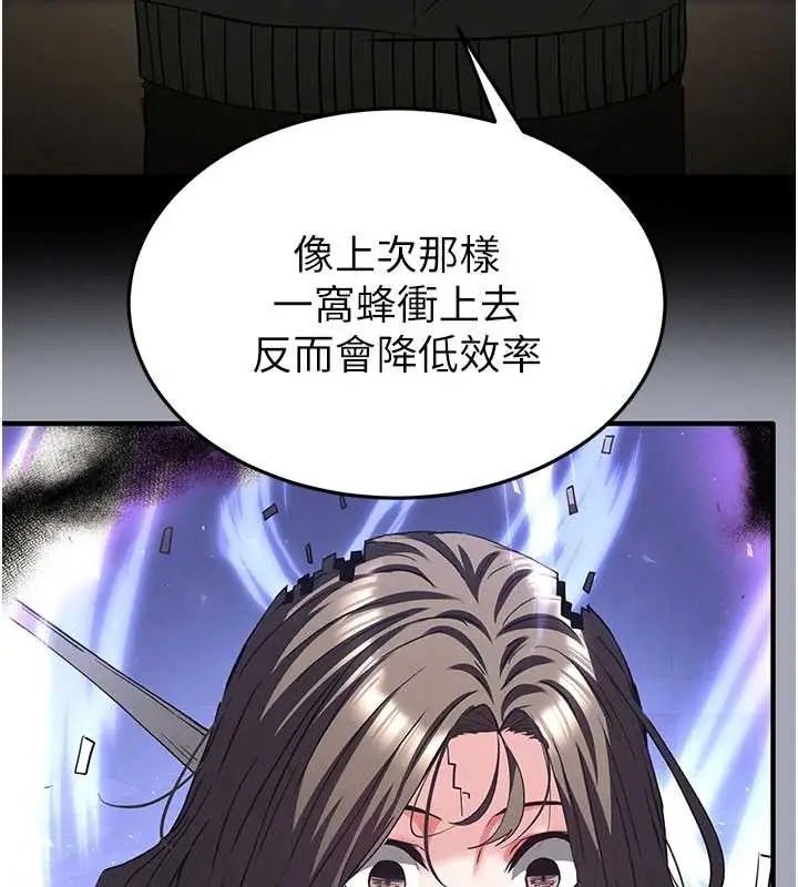 漫画《末日雕堡》第58话第134张图