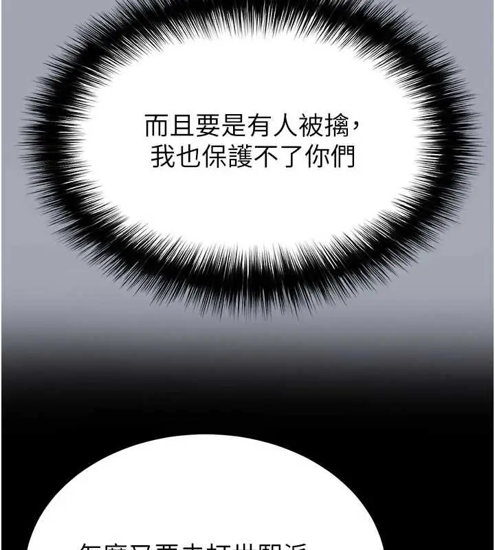 漫画《末日雕堡》第58话第138张图