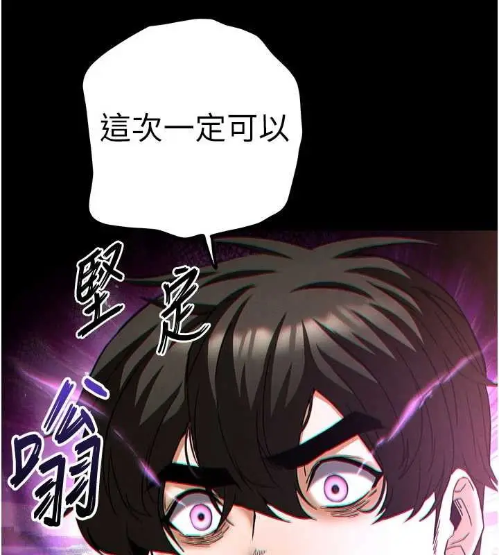 漫画《末日雕堡》第58话第143张图