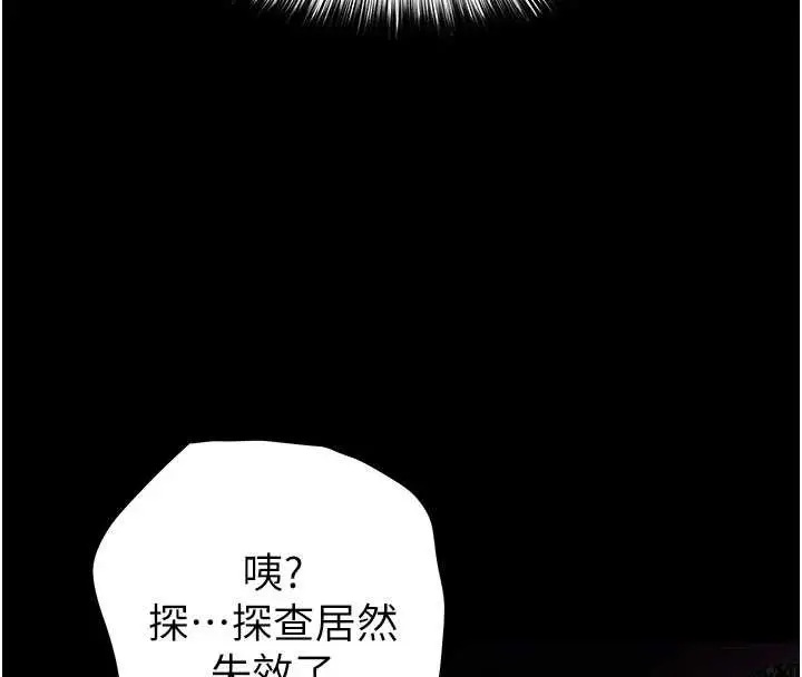 漫画《末日雕堡》第58话第146张图
