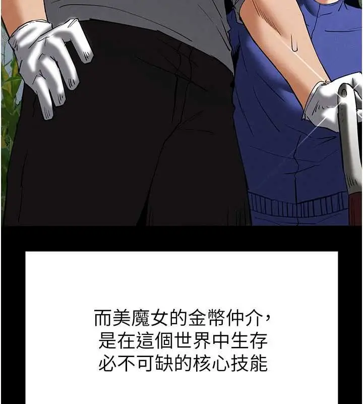 漫画《末日雕堡》第58话第153张图