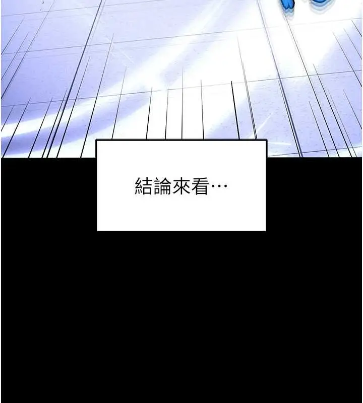 漫画《末日雕堡》第58话第157张图
