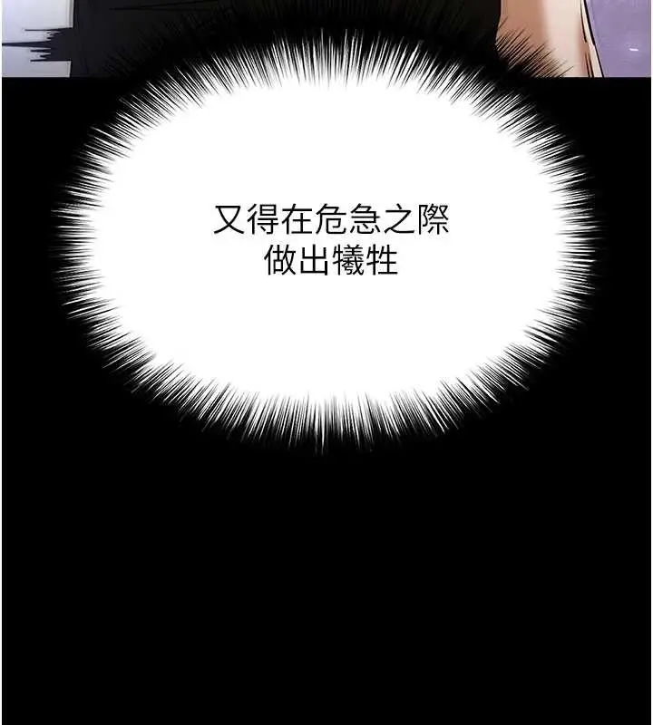漫画《末日雕堡》第58话第161张图