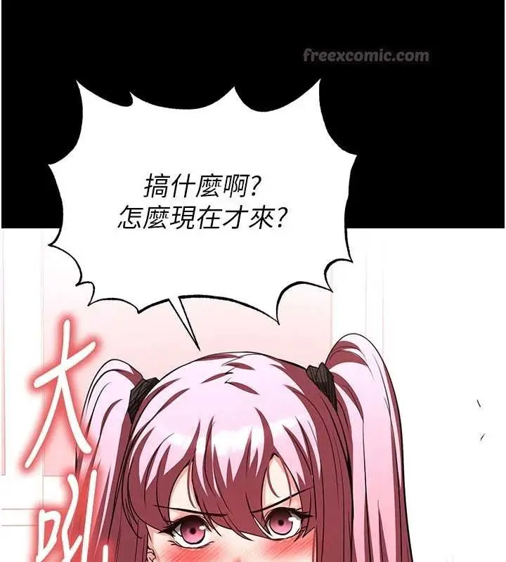 漫画《末日雕堡》第58话第168张图