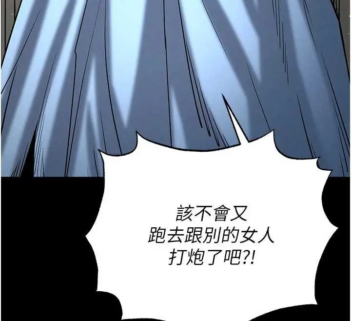 漫画《末日雕堡》第58话第170张图