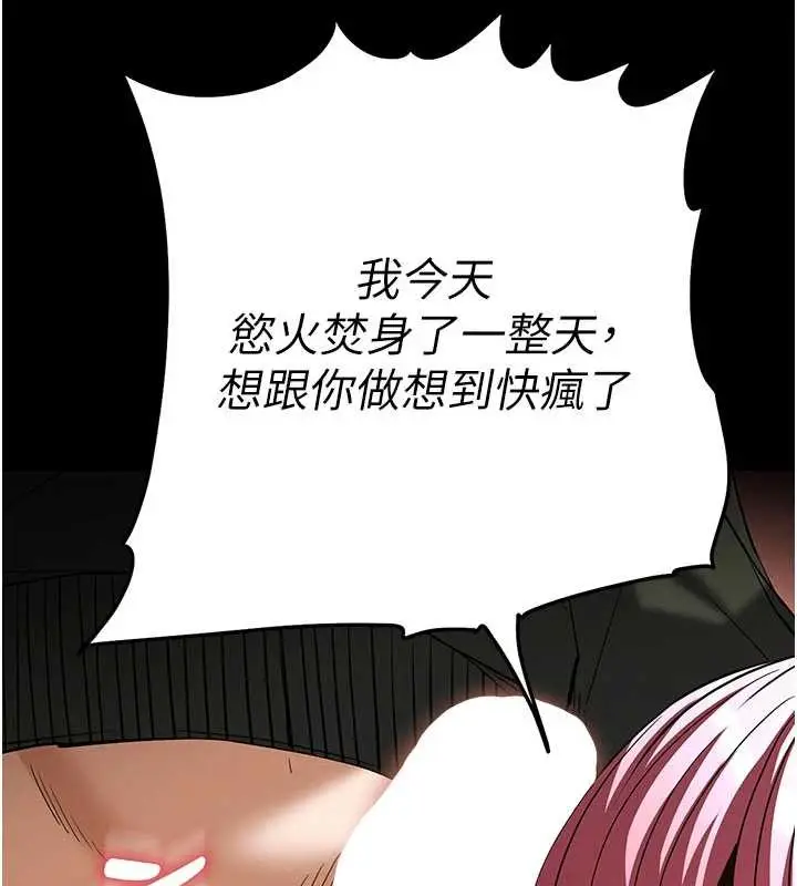 漫画《末日雕堡》第58话第172张图