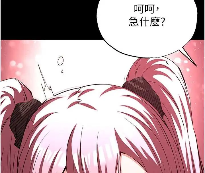 漫画《末日雕堡》第58话第175张图
