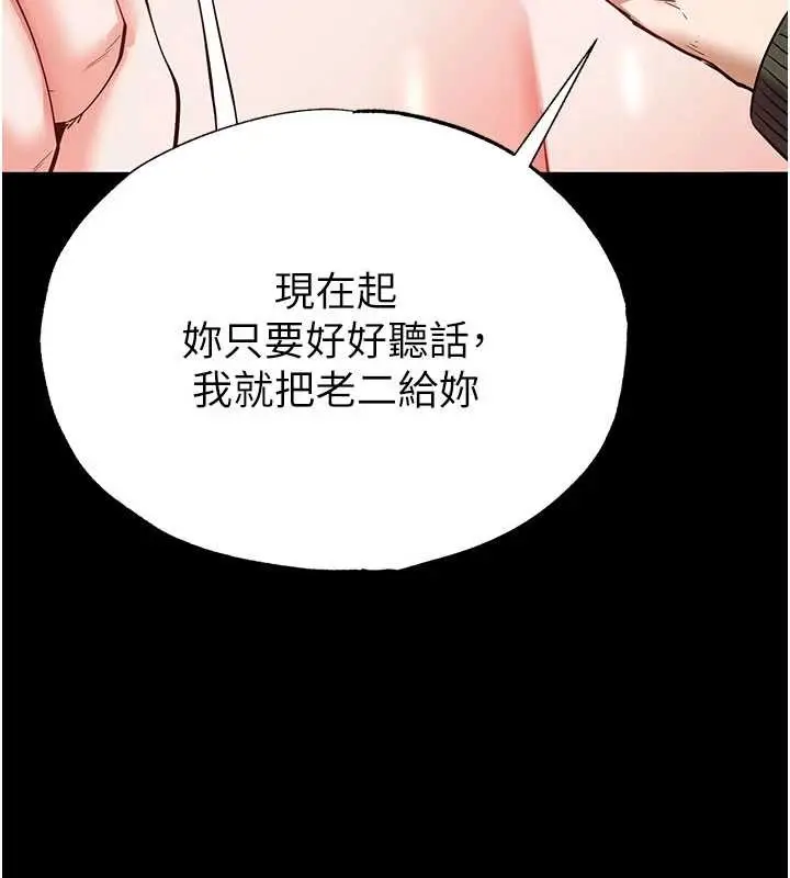 漫画《末日雕堡》第58话第177张图