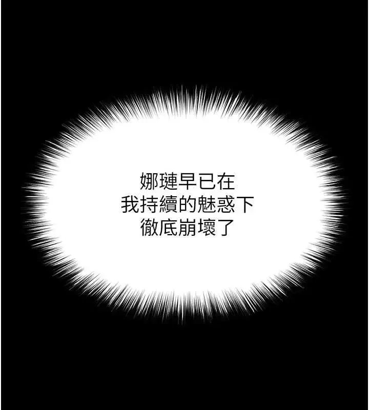 漫画《末日雕堡》第58话第178张图