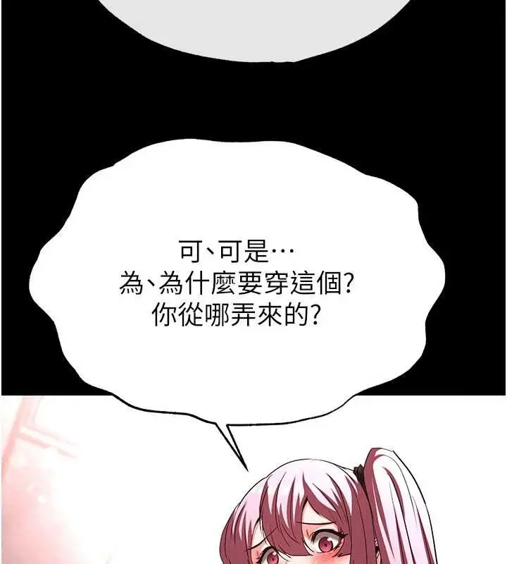 漫画《末日雕堡》第58话第180张图