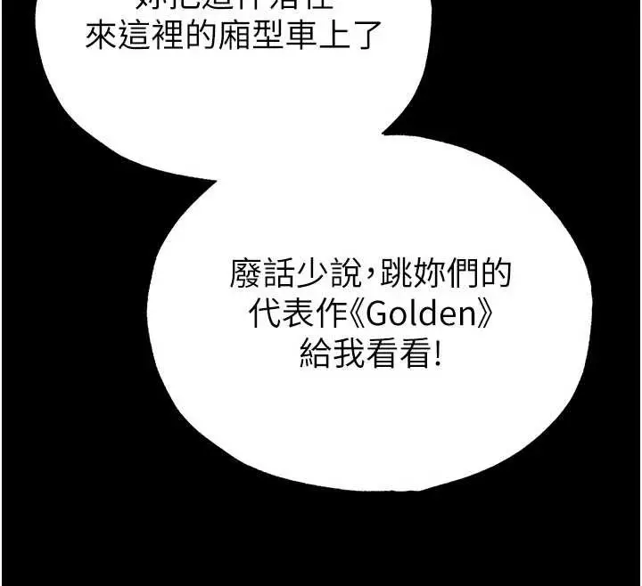 漫画《末日雕堡》第58话第183张图