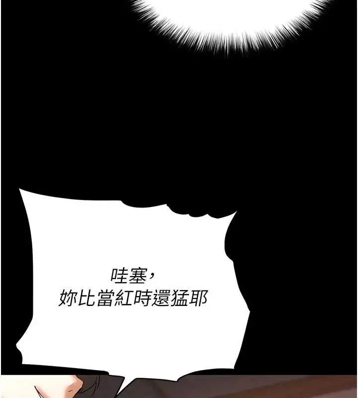 漫画《末日雕堡》第58话第198张图