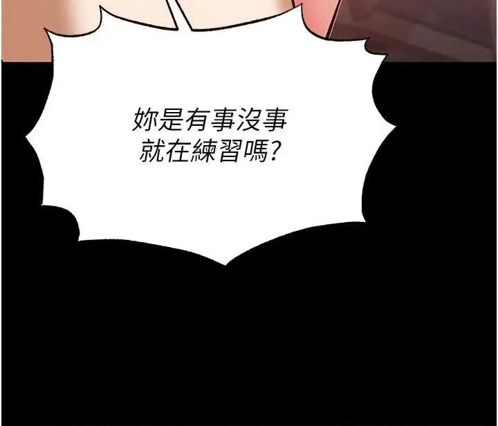 漫画《末日雕堡》第58话第202张图