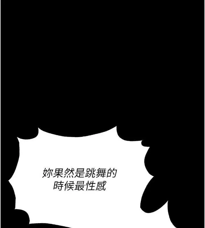 漫画《末日雕堡》第58话第207张图
