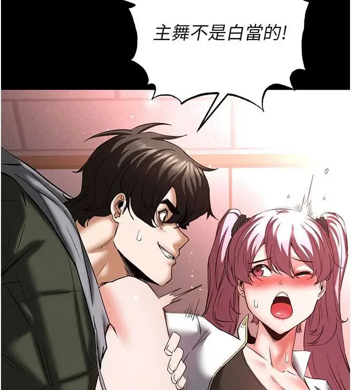漫画《末日雕堡》第58话第208张图