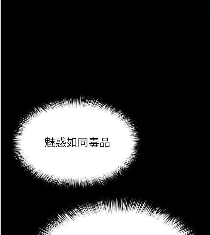 漫画《末日雕堡》第58话第217张图