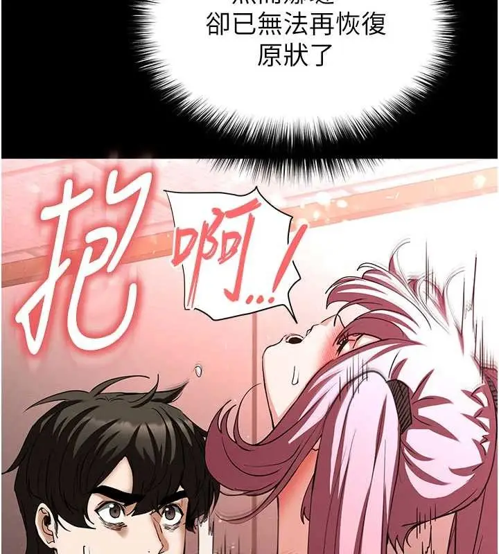 漫画《末日雕堡》第58话第219张图