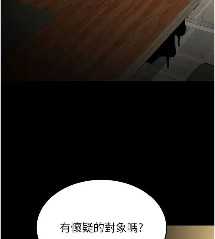 漫画《末日雕堡》第58话第22张图