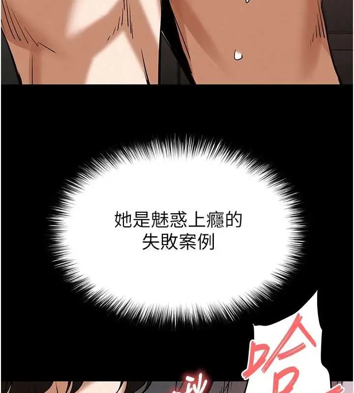 漫画《末日雕堡》第58话第222张图