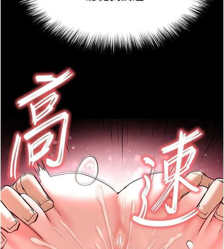 漫画《末日雕堡》第58话第226张图