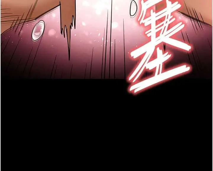 漫画《末日雕堡》第58话第228张图