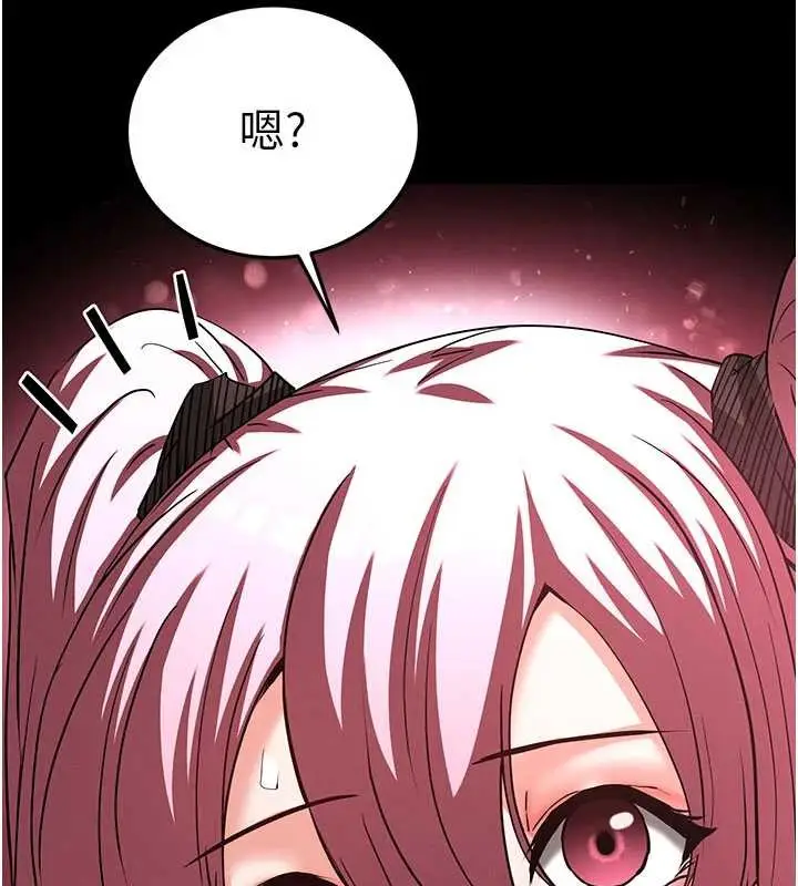 漫画《末日雕堡》第58话第243张图