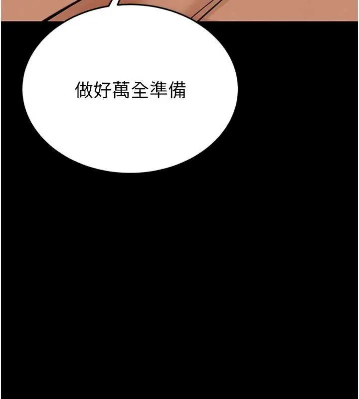 漫画《末日雕堡》第58话第248张图