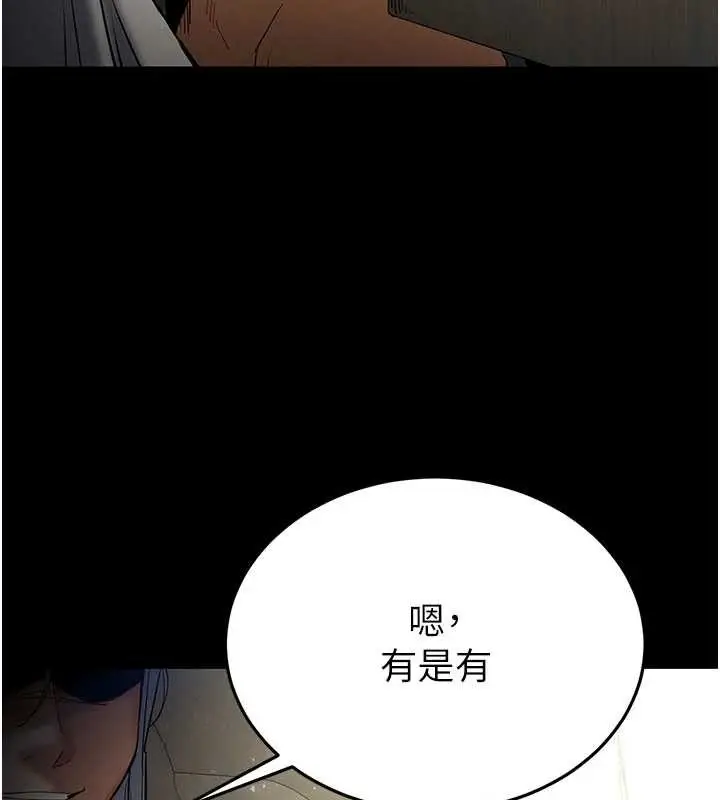 漫画《末日雕堡》第58话第25张图