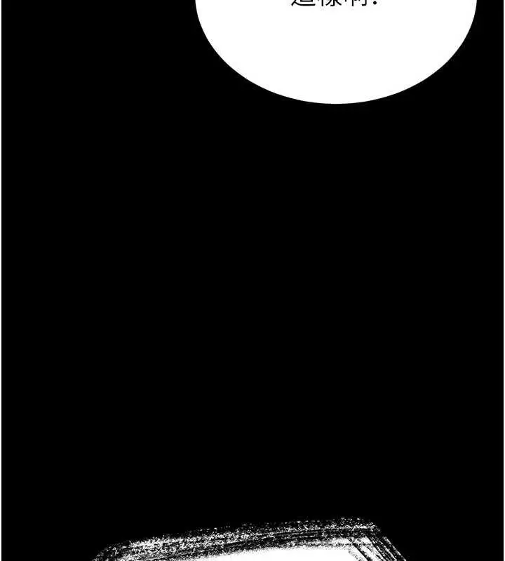 漫画《末日雕堡》第58话第251张图